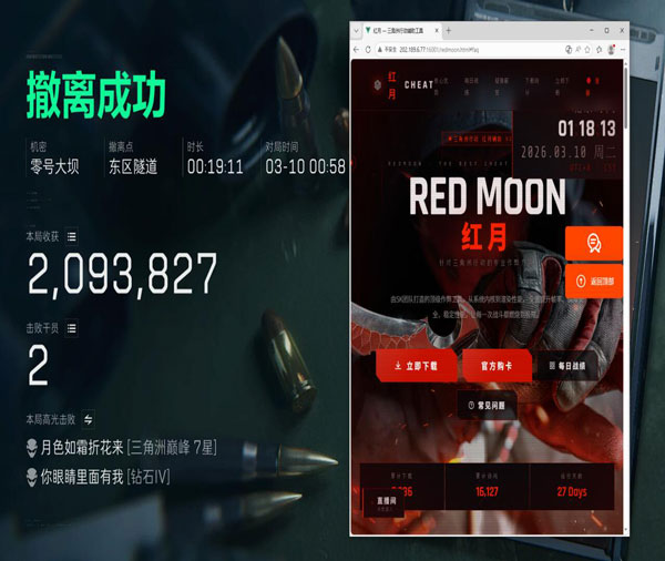 三角洲怎么开透视挂透视自瞄效果